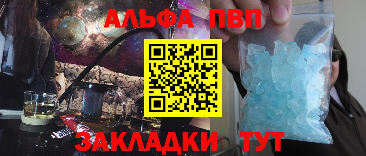 А ПВП  Alfa_PVP Соль  Вход с VPN  Петрозаводск  Alpha PVP крисы CK  Alpha PVP Crystall 