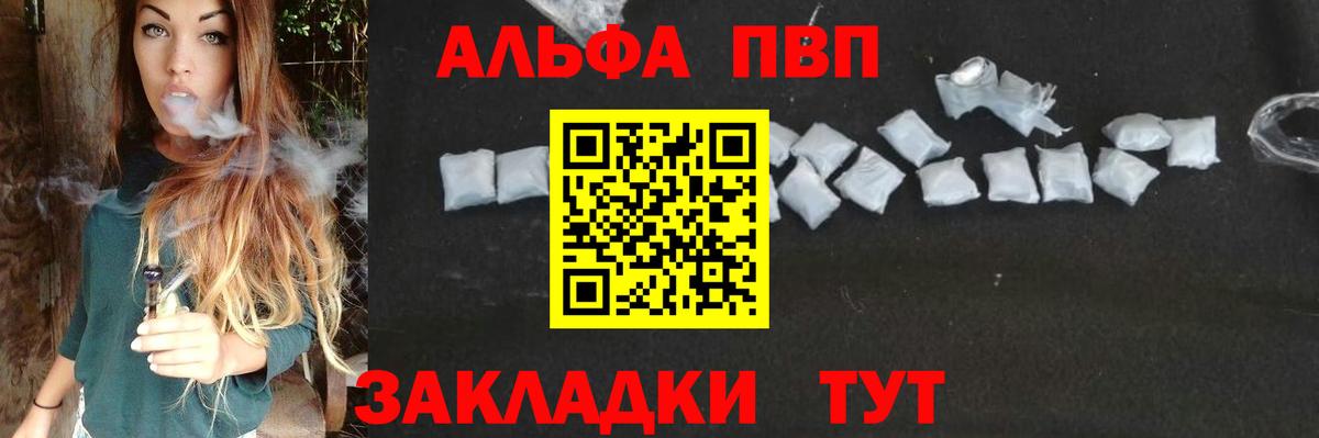 APVP кристаллы Петрозаводск