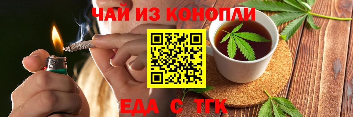 Печенье с ТГК конопля  Вход с VPN  Петрозаводск 