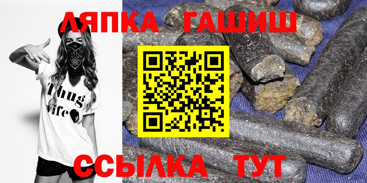 ГАШ гашик  Вход с VPN  Петрозаводск  ГАШИШ 40% ТГК 