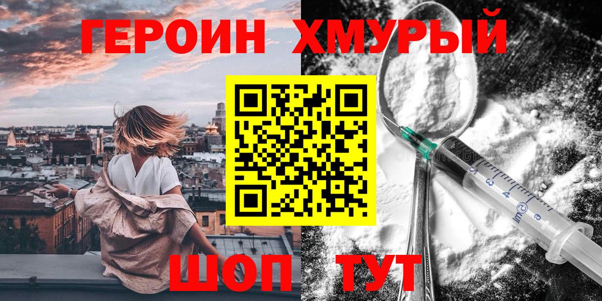 Петрозаводск  Героин белый  Вход с VPN 