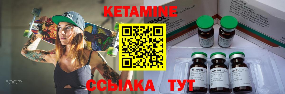 Кетамин VHQ Петрозаводск