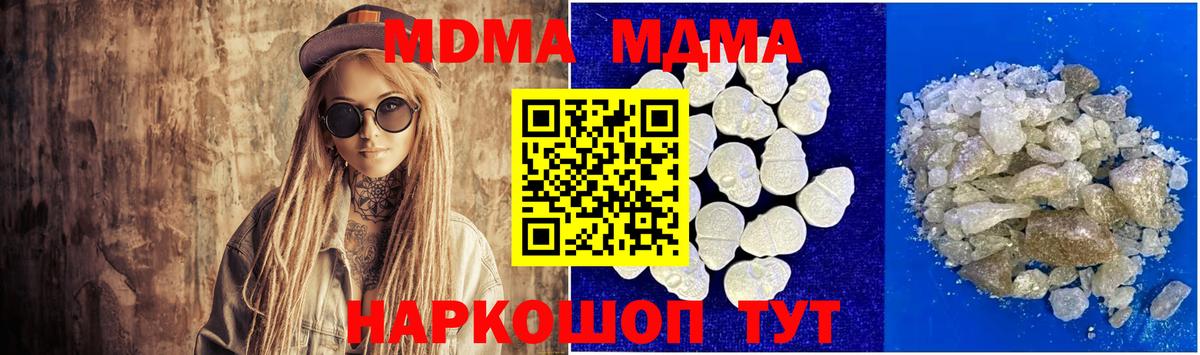 МДМА crystal Петрозаводск