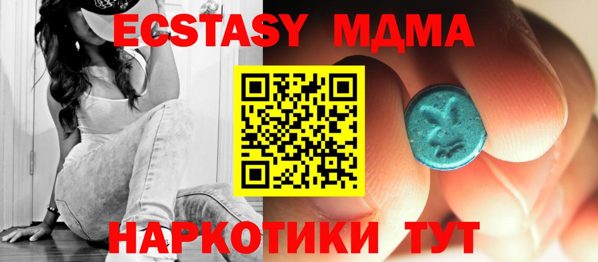MDMA молли  МДМА VHQ  Вход с VPN  Петрозаводск 