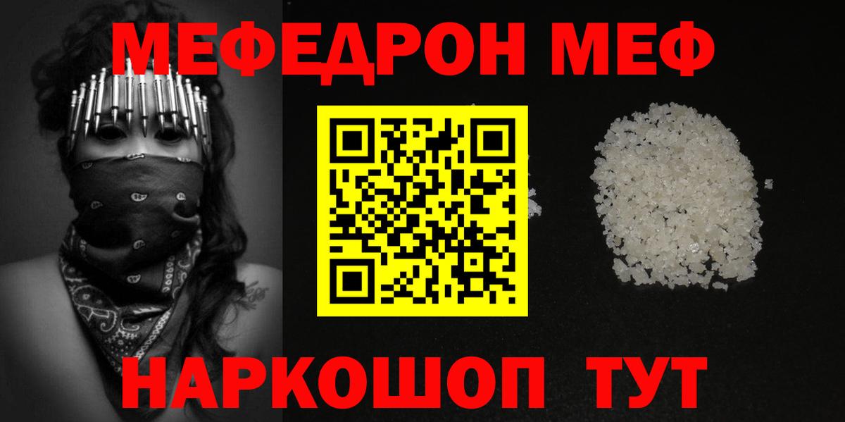 Мефедрон кристаллы Петрозаводск
