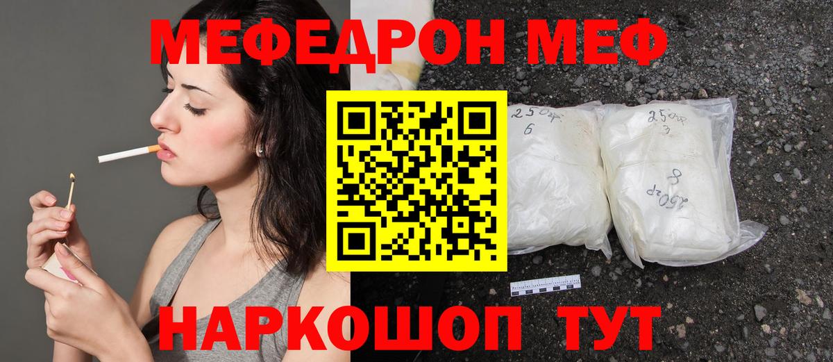 Меф VHQ  Вход с VPN  Петрозаводск  как найти   МЕФ мука  Мефедрон 