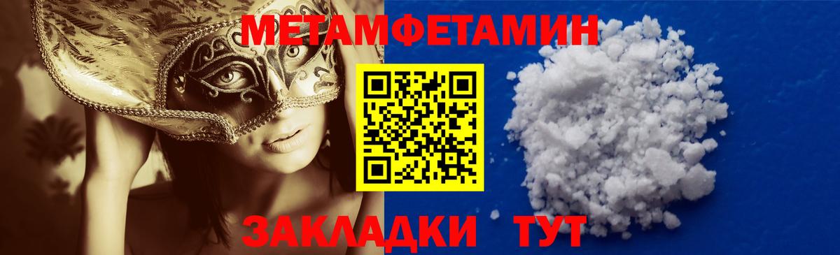 МЕТАМФЕТАМИН  МЕТАМФЕТАМИН пудра  Вход с VPN  МЕТАМФЕТАМИН пудра  Петрозаводск 