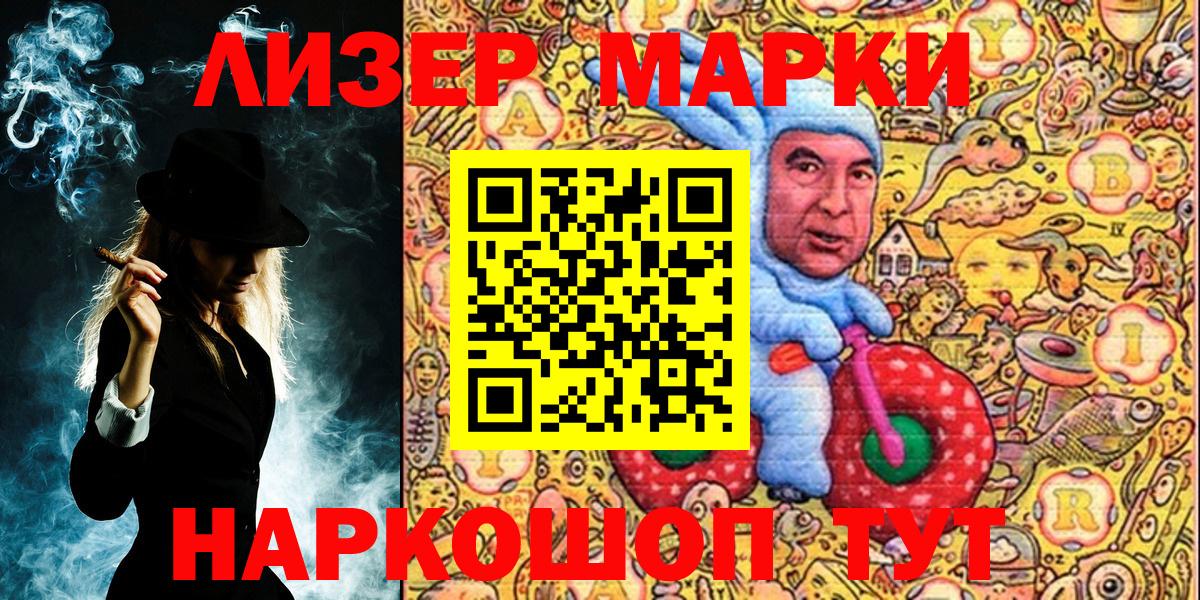 Марки 25I-NBOMe 1,8мг Петрозаводск