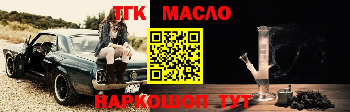 ТГК вейп с тгк  Вход с VPN  Петрозаводск 